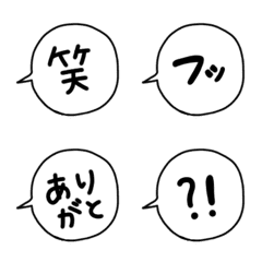 [LINE絵文字] 使いやすい！吹き出し文字（日常編）の画像