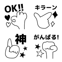 [LINE絵文字] モノトーンハンドサインの画像