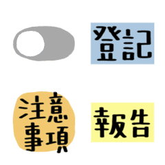 Everyday terminology.2の絵文字メイン画像