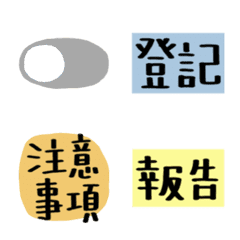 [LINE絵文字] Everyday terminology.2の画像