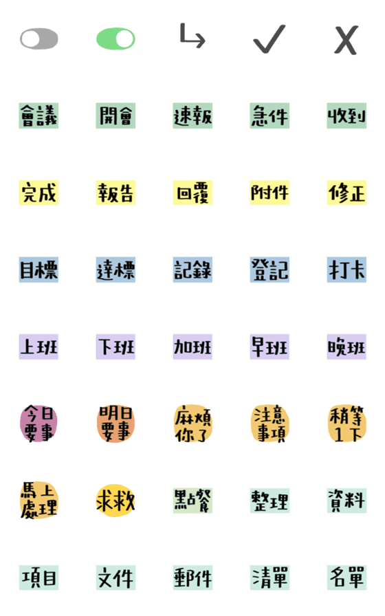 [LINE絵文字]Everyday terminology.2の画像一覧