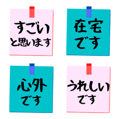 [LINE絵文字] 職場の付箋絵文字 敬語でひとことの画像