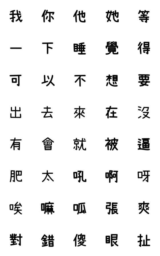 [LINE絵文字]Frequently used wordsの画像一覧