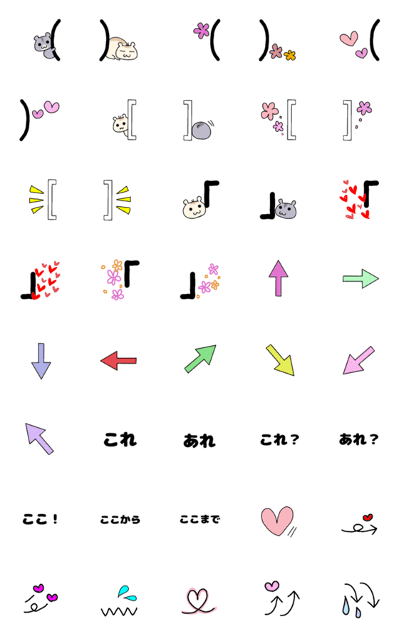 [LINE絵文字]かぎかっこ＆矢印の画像一覧