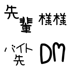 [LINE絵文字] 敬称とSNS絵文字の画像