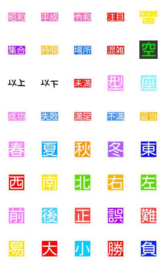 [LINE絵文字]四角文字の画像一覧