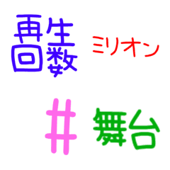 [LINE絵文字] 推しを追う絵文字の画像