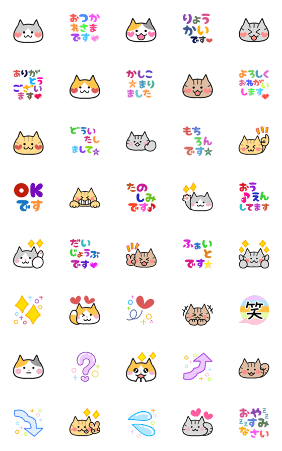[LINE絵文字]ねこ♡使える敬語♡カラフルあいさつの画像一覧