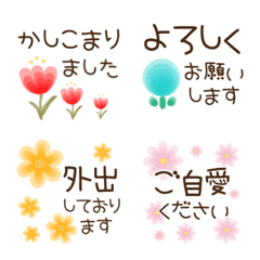 [LINE絵文字] お花が可愛い敬語の絵文字の画像