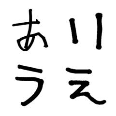 [LINE絵文字] きーちゃん文字の画像