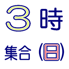 [LINE絵文字] 予定の絵文字の画像