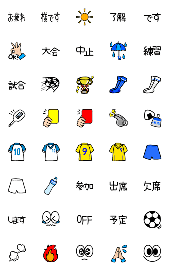 [LINE絵文字]サッカー連絡用絵文字の画像一覧