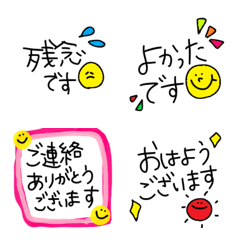 [LINE絵文字] ニコニコカラフル敬語の画像