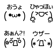 [LINE絵文字] ちょっと口の悪い♡王道顔文字 絵文字の画像