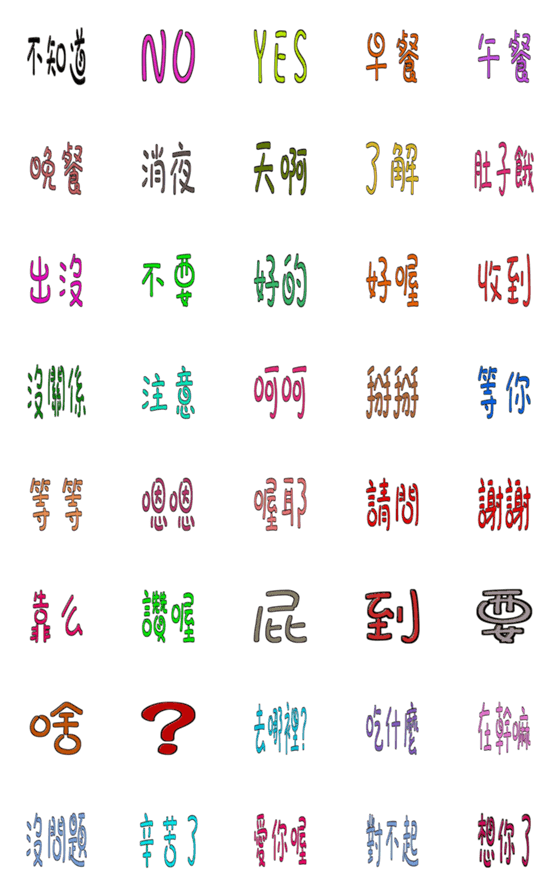 [LINE絵文字]Daily vocabulary words 2の画像一覧