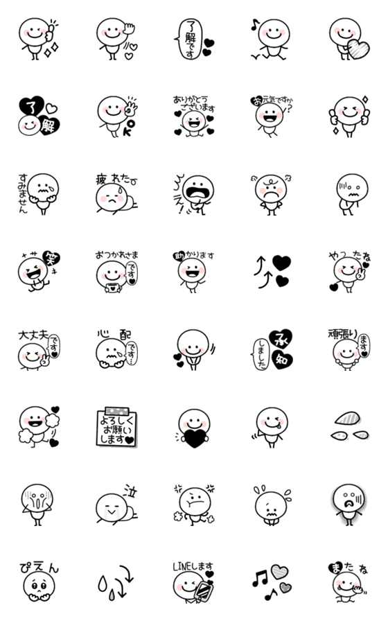 [LINE絵文字]毎日使える丁寧語ニコちゃんの画像一覧
