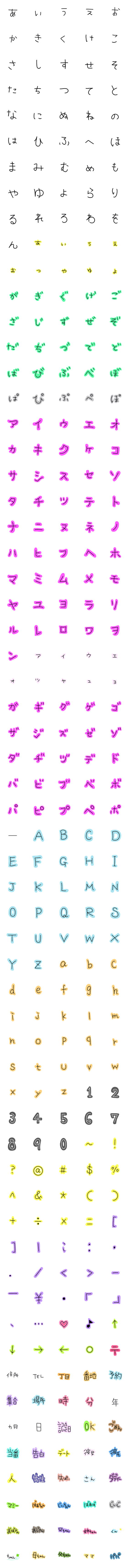 [LINE絵文字]ひらがな＆数字＆記号の画像一覧