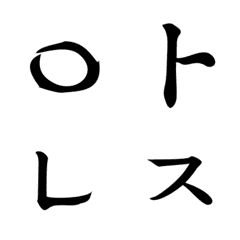 [LINE絵文字] ハングル文字の字母の画像