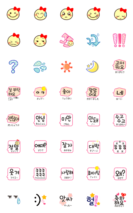 [LINE絵文字]よく使う韓国語かわいい絵文字の画像一覧