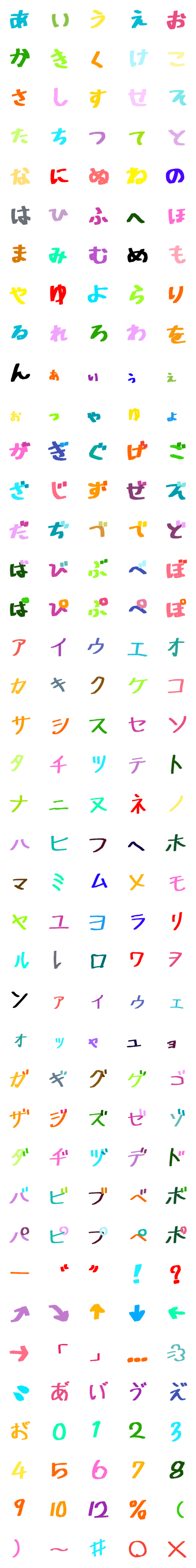 [LINE絵文字]10歳の私が描いた文字の画像一覧