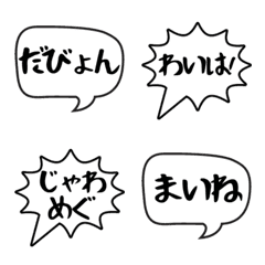 [LINE絵文字] 津軽弁吹き出し！の画像