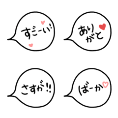 [LINE絵文字] 使いやすい！吹き出し文字（あざとい編）の画像