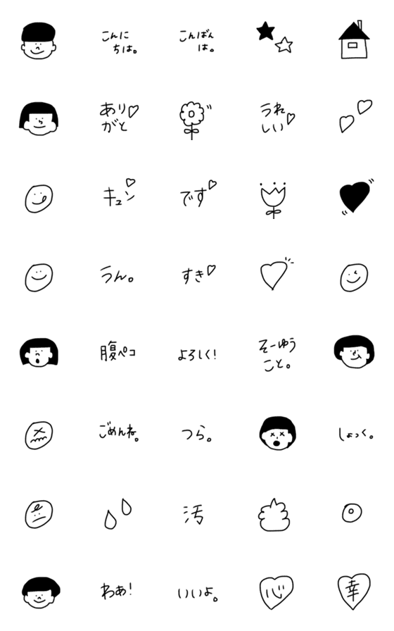 [LINE絵文字]しろくろ○●可愛い絵文字◎の画像一覧