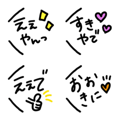 [LINE絵文字] 関西弁絵文字やでの画像