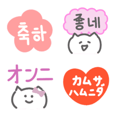 [LINE絵文字] 猫と韓国語＆日本語のハングル絵文字の画像