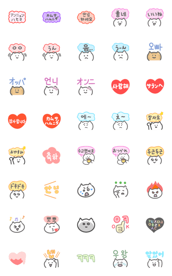 [LINE絵文字]猫と韓国語＆日本語のハングル絵文字の画像一覧