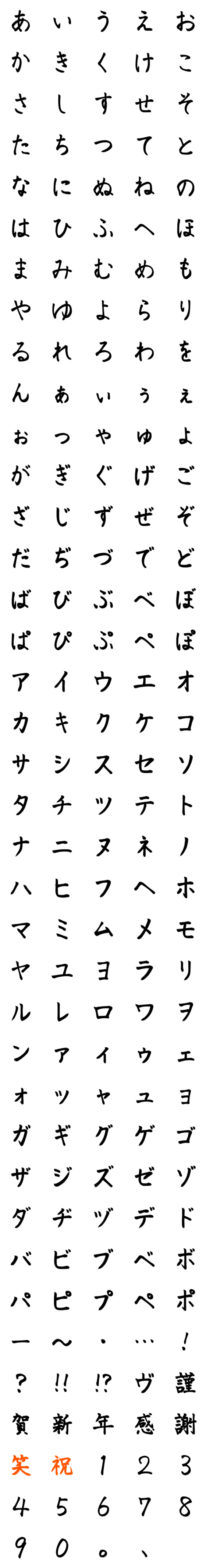 [LINE絵文字]手書き・筆文字の画像一覧