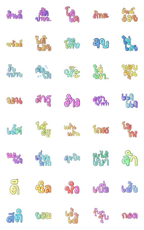 [LINE絵文字]Pasathai emojiの画像一覧
