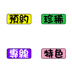 [LINE絵文字] Practical tags-00の画像