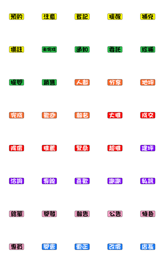 [LINE絵文字]Practical tags-00の画像一覧