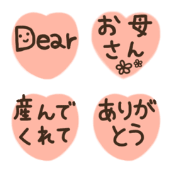 [LINE絵文字] お母さんに贈るお手紙絵文字♪シンプル♪の画像