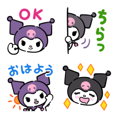 [LINE絵文字] クロミ 絵文字（ふきだし）の画像