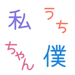 [LINE絵文字] あったらイイなぁ☆絵文字 4 呼び方編の画像