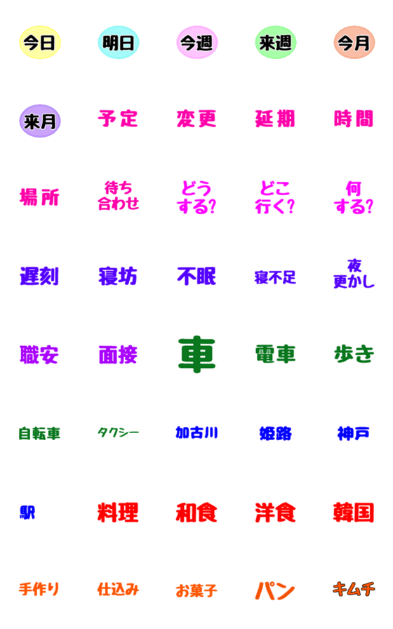 [LINE絵文字]--RK Emoji--の画像一覧