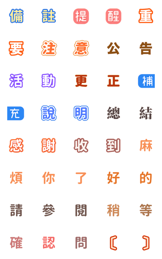 [LINE絵文字]work gogo 2.0の画像一覧