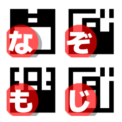 [LINE絵文字] 暗号 絵文字 合言葉 謎解き 秘密の画像