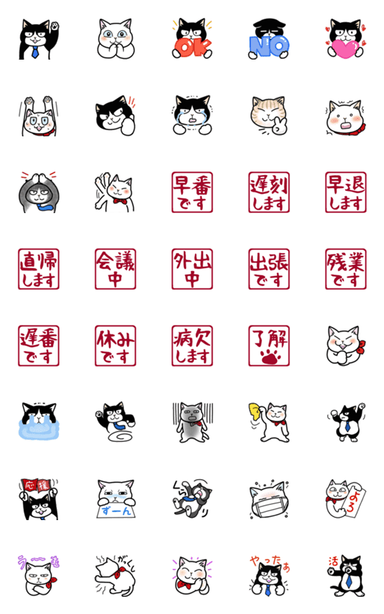 [LINE絵文字]伝言猫 絵文字の画像一覧