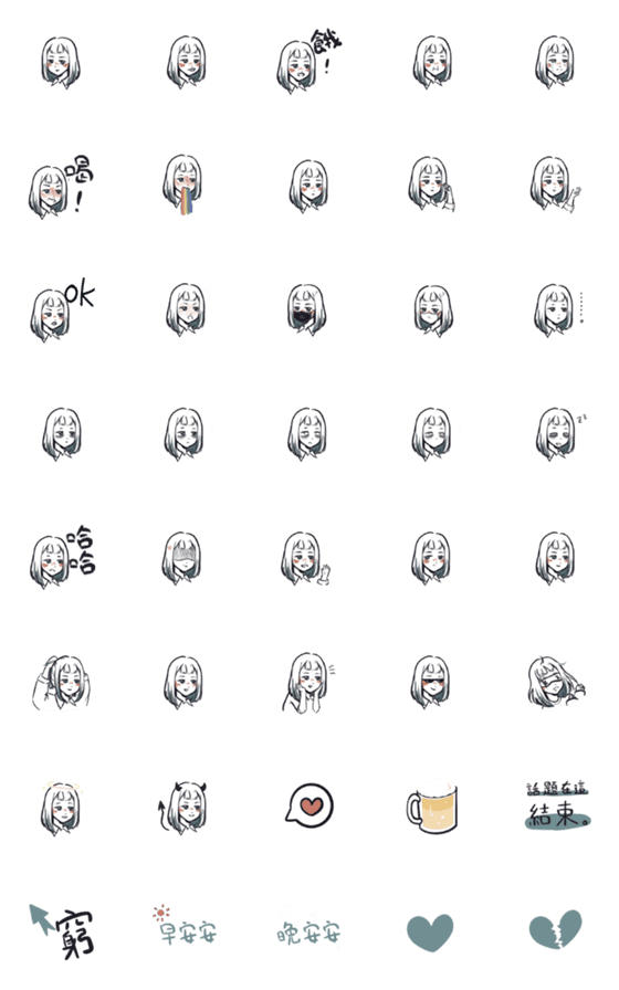 [LINE絵文字]Expressionless girlの画像一覧