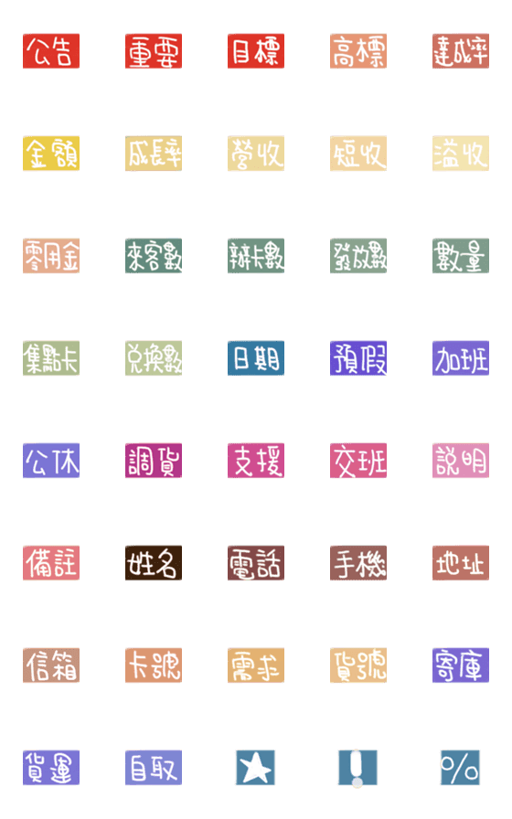 [LINE絵文字]Return Store use.2の画像一覧