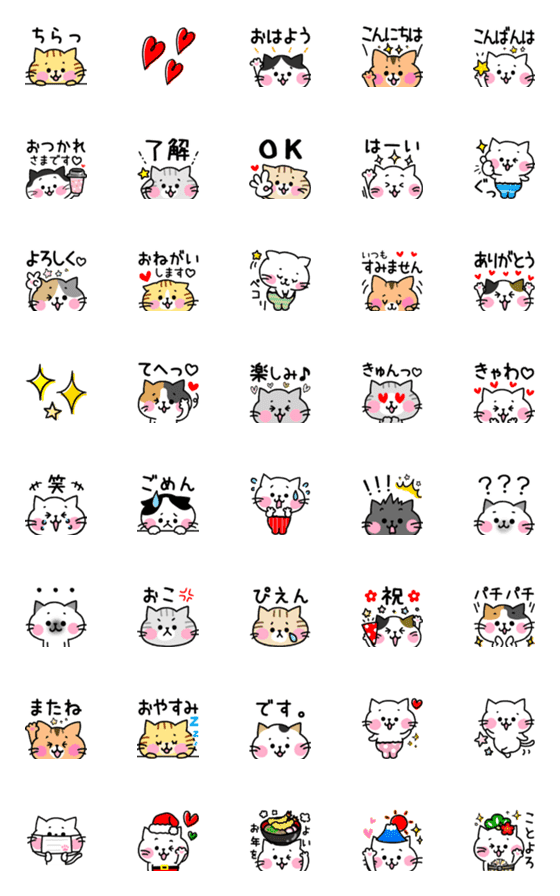 [LINE絵文字]猫ちゃん♡絵文字の画像一覧