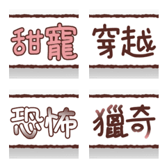 [LINE絵文字] Put labels everywhere [Chasing drama2]の画像