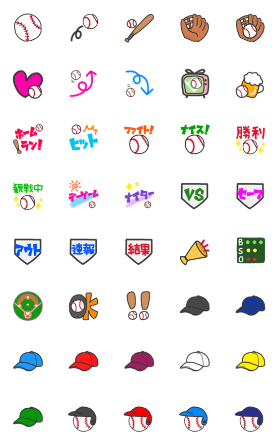 [LINE絵文字]野球イラスト絵文字の画像一覧