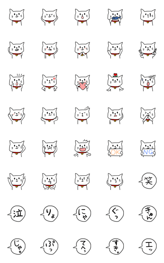 [LINE絵文字]白ねこ絵文字（ふきだし付き）の画像一覧
