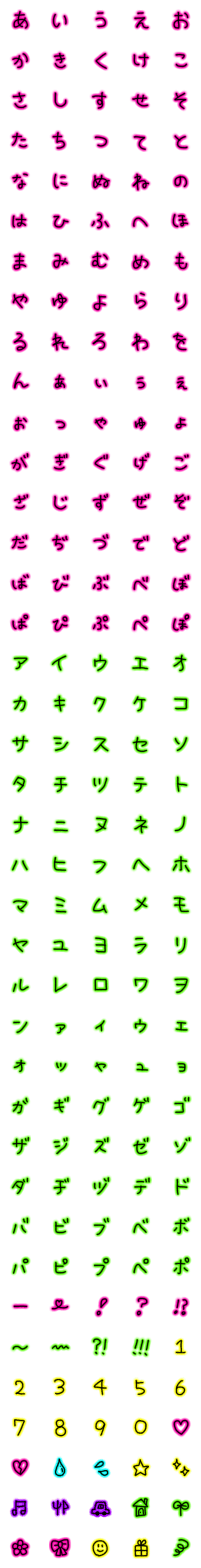 [LINE絵文字]ネオンカラーのシンプルなあいうえおの画像一覧