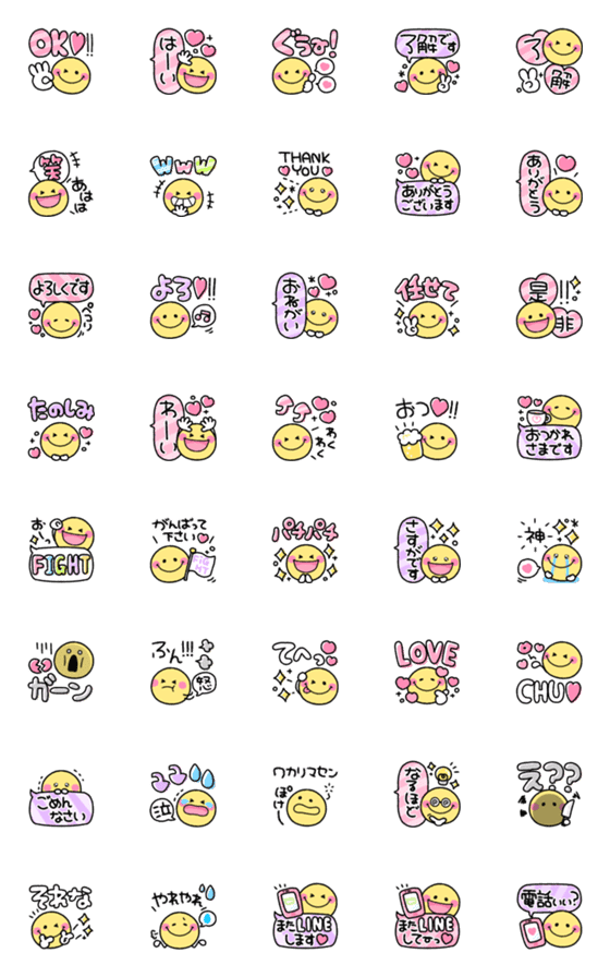 [LINE絵文字]ごちゃかわ♡スマイルの画像一覧