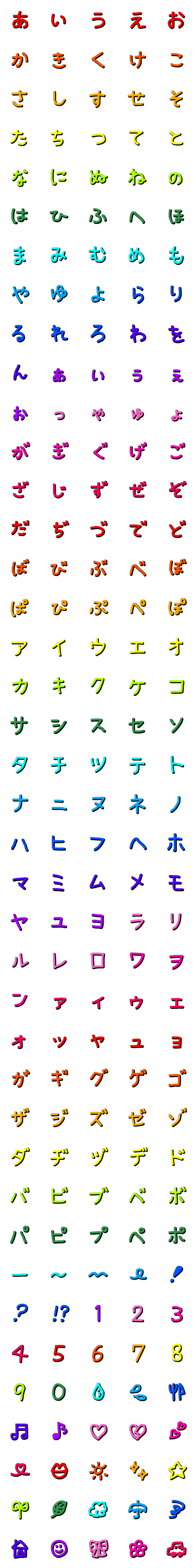 [LINE絵文字]影付き絵文字のあいうえおの画像一覧